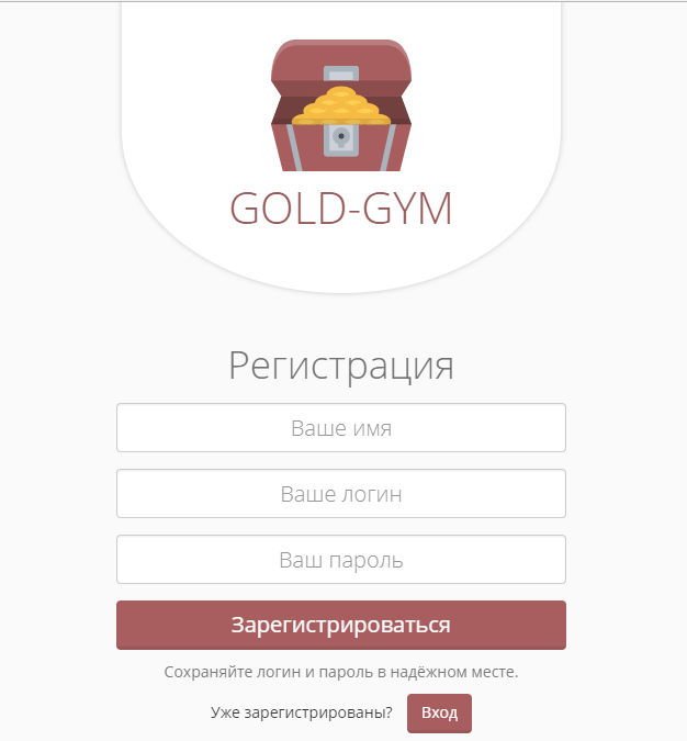 Леонид Савин. Сервис Gold Gym. Отзывы