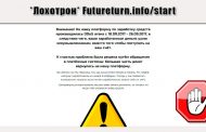 Futureturn.info/start Отзывы