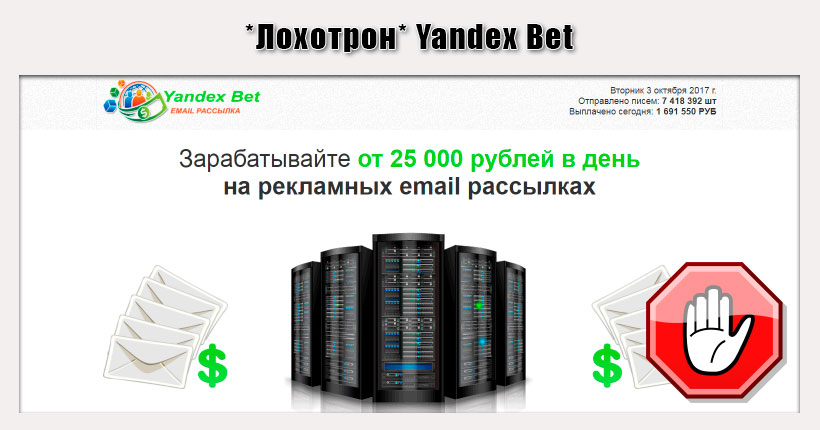 Yandex Bet. Отзывы