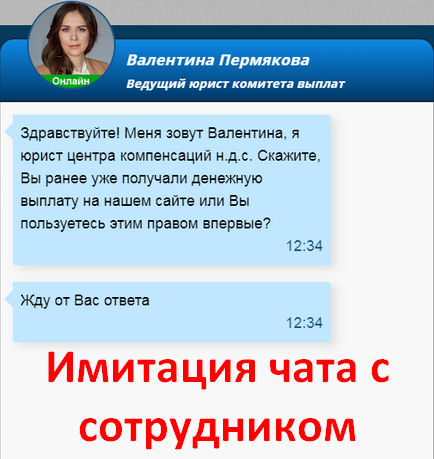 Валентина Пермякова Ведущий юрист комитета выплат