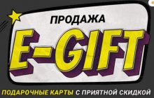 E-gift-card.online - отзывы о сайте