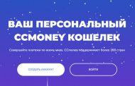 Hotbux.ru, ccmoney.online - отзывы о сайтах