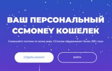 Hotbux.ru, ccmoney.online - отзывы о сайтах
