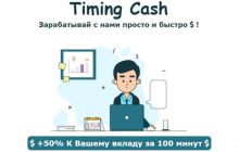 The-tires.ru, Timing-cash.icu, Giftmall.com.ua (отзывы и проверка)