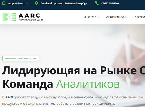 aarc.ru