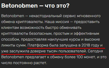 betonobmen.com отзывы